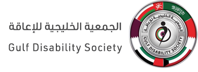 الجمعية الخليجية للإعاقة